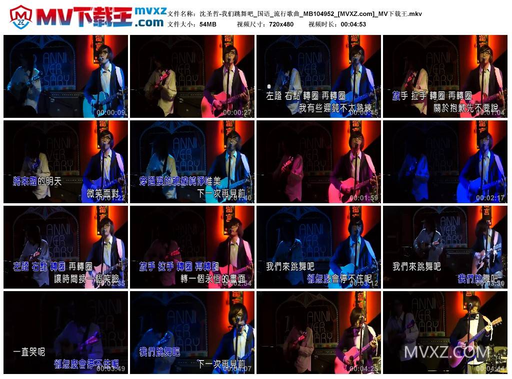 沈圣哲-我们跳舞吧_国语_流行歌曲_MB104952